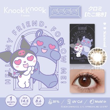 ノックノック×サンリオ 1month【1箱2枚入】全5カラーの画像