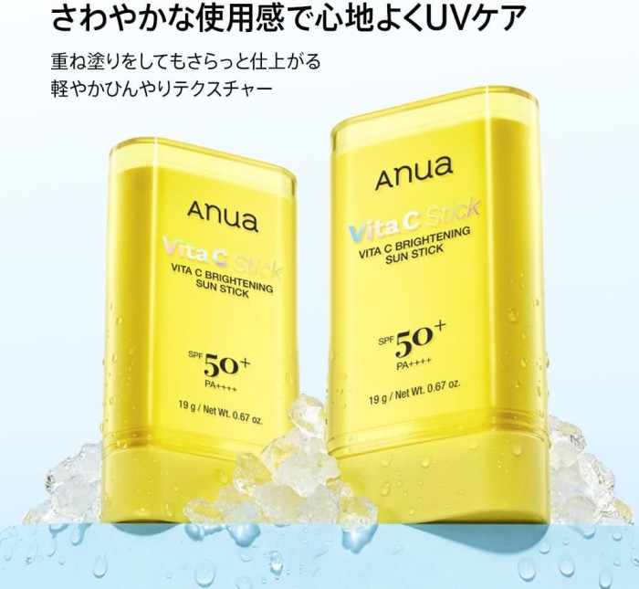 ANUA(アヌア) ビタC サンスクリーンUVスティック 19g SPF50+ PA++++ ビタミン 化粧下地 日焼け止め UVスティック プライマー ひんやり 持ち運び インナードライ肌 混合肌 の画像