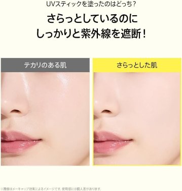 ANUA(アヌア) ビタC サンスクリーンUVスティック 19g SPF50+ PA++++ ビタミン 化粧下地 日焼け止め UVスティック プライマー ひんやり 持ち運び インナードライ肌 混合肌 の画像