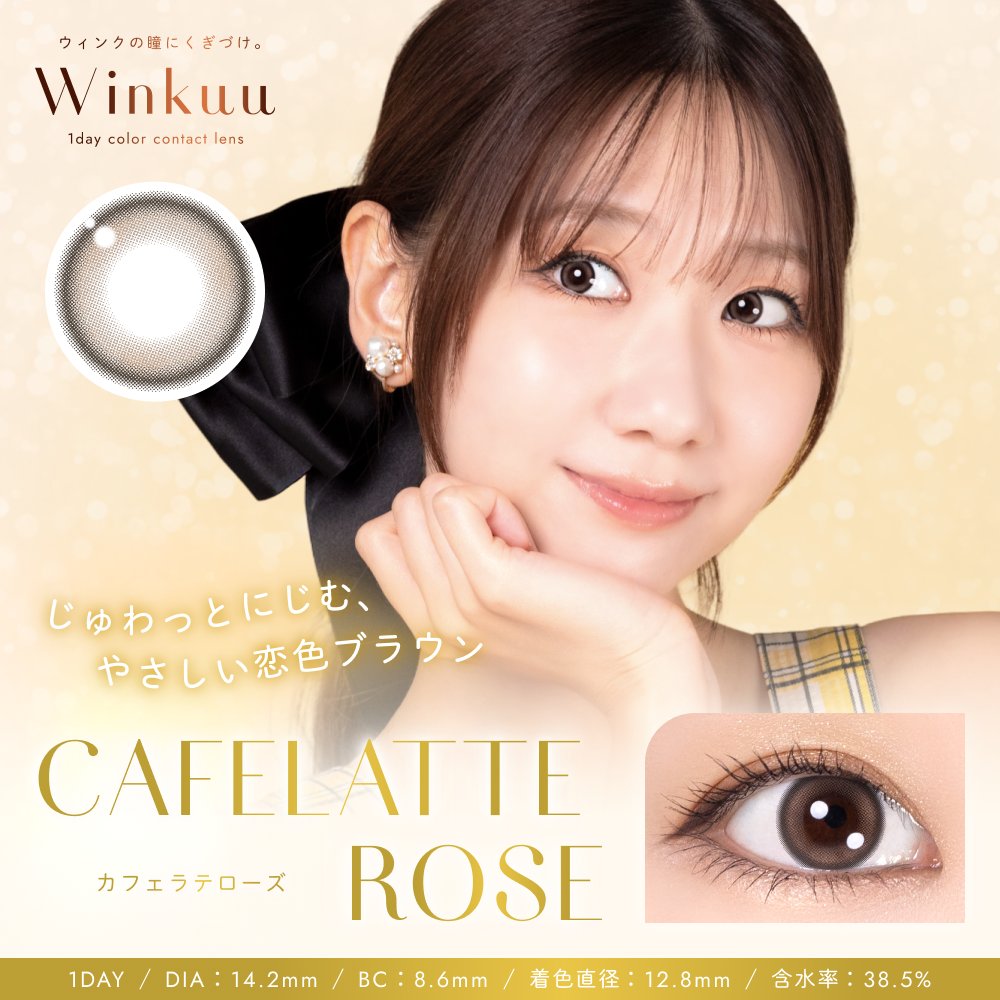 Winkuu(ウィンクゥー)【1箱10枚入】全3カラーの画像
