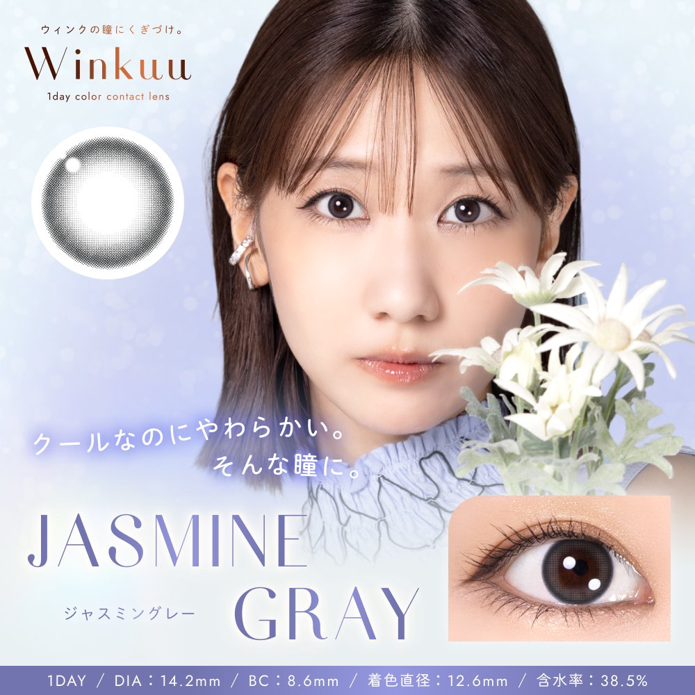 Winkuu(ウィンクゥー)【1箱10枚入】全3カラーの画像