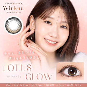 Winkuu(ウィンクゥー)【1箱10枚入】全3カラーの画像