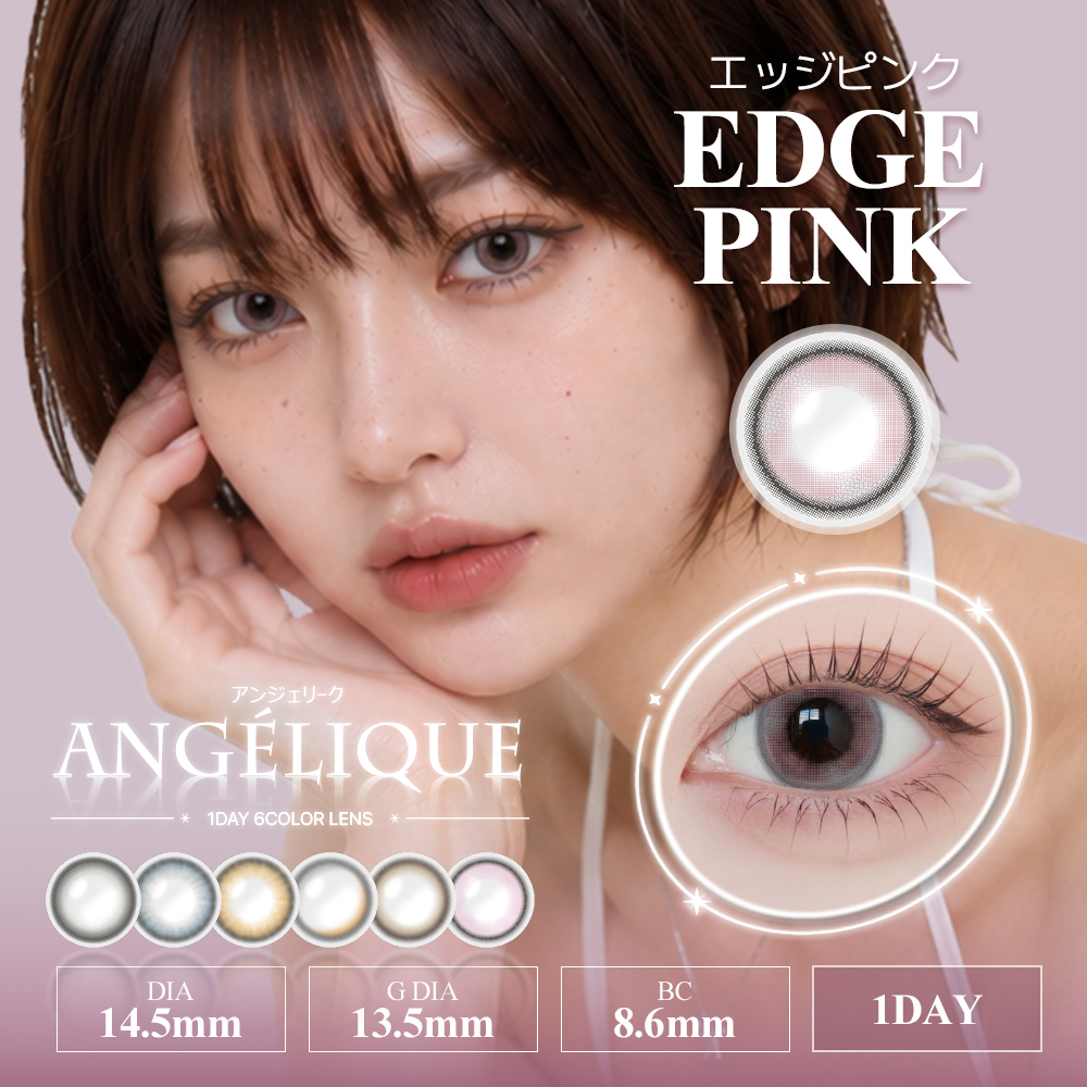  Angelique 1day(アンジェリーク ワンデー)の画像