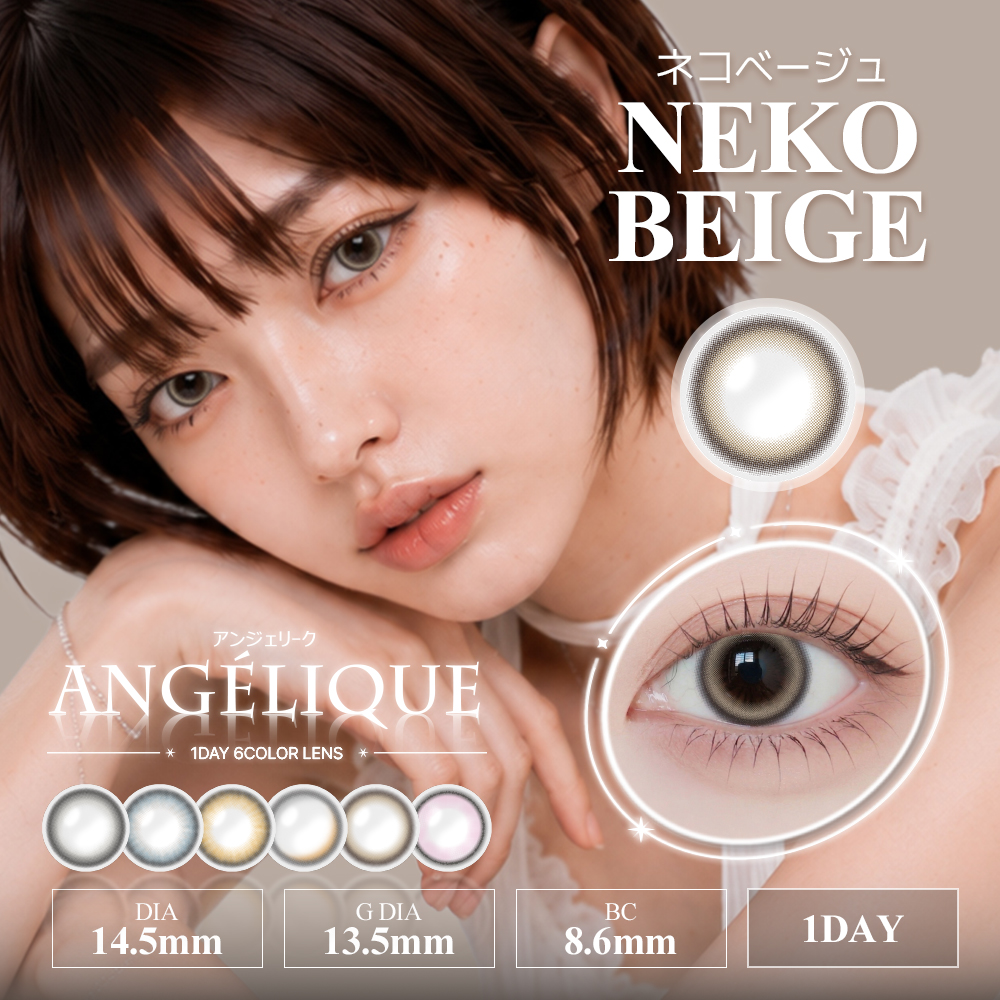  Angelique 1day(アンジェリーク ワンデー)の画像
