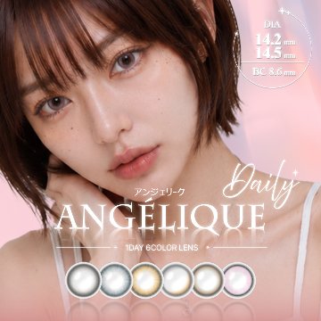  Angelique 1day(アンジェリーク ワンデー)の画像