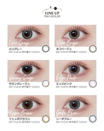  Angelique 1day(アンジェリーク ワンデー)の画像