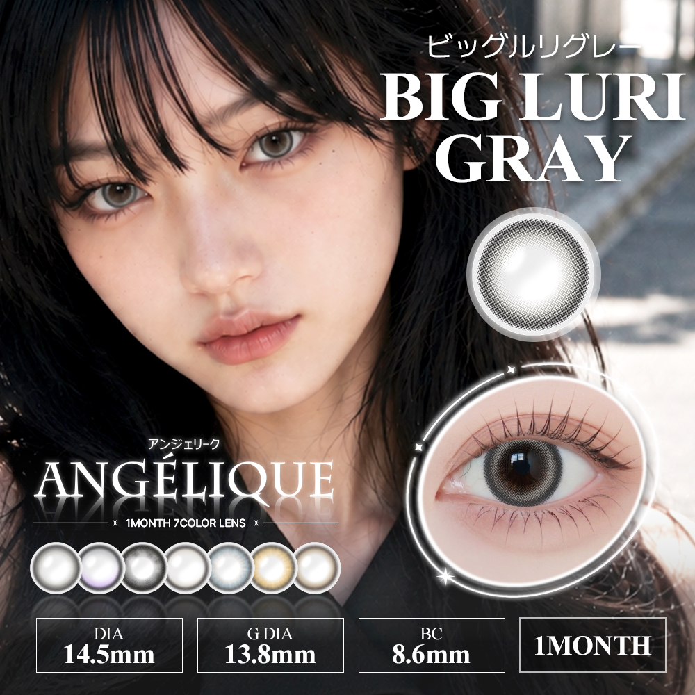 Angelique monthly(アンジェリーク マンスリー)の画像