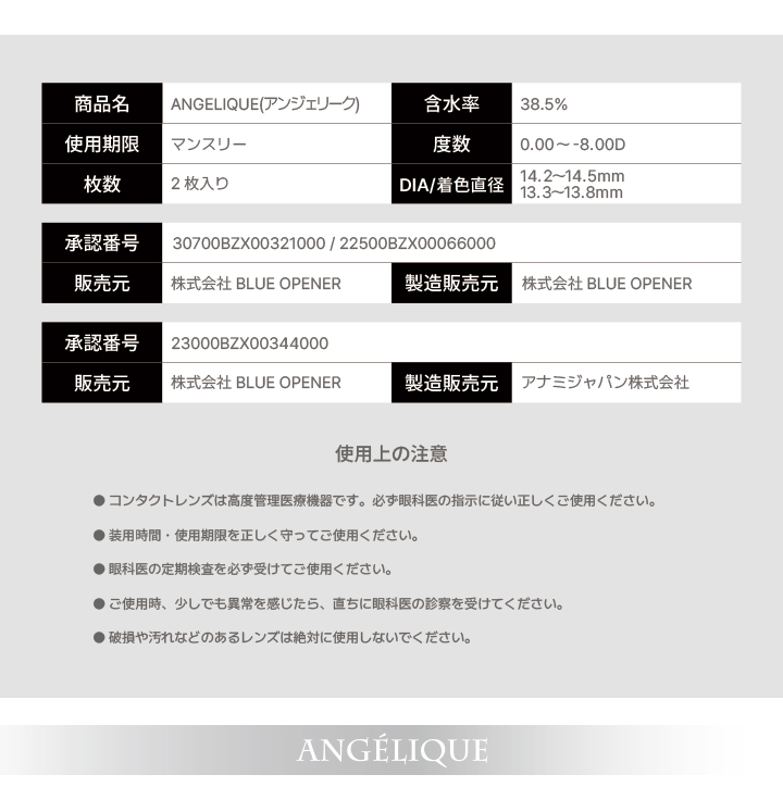 Angelique monthly(アンジェリーク マンスリー)の画像