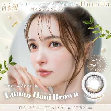 Unrolla(アンローラ)【1箱10枚入】全8カラーの画像