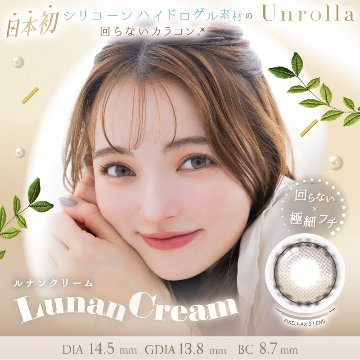 Unrolla(アンローラ)【1箱10枚入】全8カラーの画像
