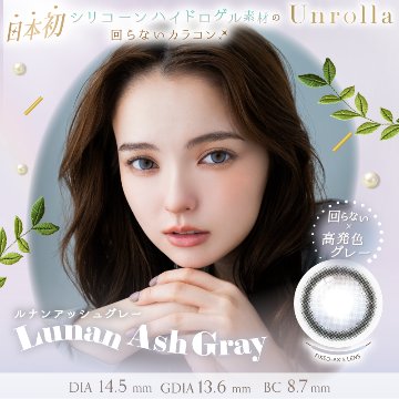 Unrolla(アンローラ)【1箱10枚入】全8カラーの画像