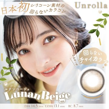 Unrolla(アンローラ)【1箱10枚入】全8カラーの画像