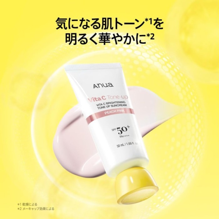 ANUA(アヌア) ビタCトーンアップサンクリーム 50ml SPF50+ PA++++ ビタミン 化粧下地 日焼け止め UVクリーム うるおい 保湿 肌トーン ピンクベージュ オールインワンの画像