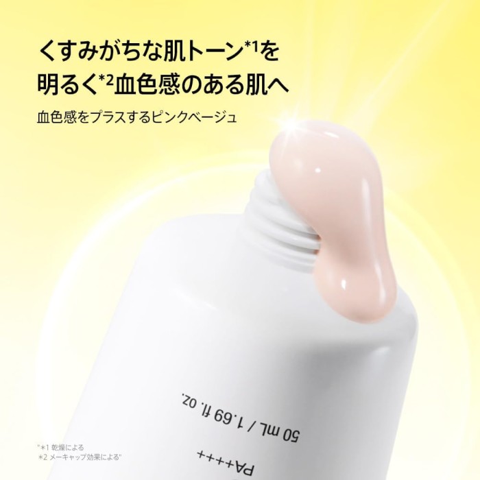 ANUA(アヌア) ビタCトーンアップサンクリーム 50ml SPF50+ PA++++ ビタミン 化粧下地 日焼け止め UVクリーム うるおい 保湿 肌トーン ピンクベージュ オールインワンの画像