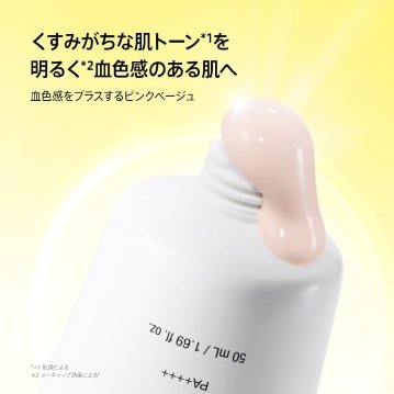 ANUA(アヌア) ビタCトーンアップサンクリーム 50ml SPF50+ PA++++ ビタミン 化粧下地 日焼け止め UVクリーム うるおい 保湿 肌トーン ピンクベージュ オールインワンの画像