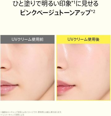 ANUA(アヌア) ビタCトーンアップサンクリーム 50ml SPF50+ PA++++ ビタミン 化粧下地 日焼け止め UVクリーム うるおい 保湿 肌トーン ピンクベージュ オールインワンの画像