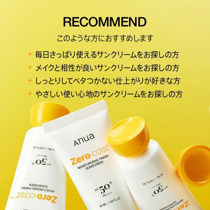 ANUA(アヌア)ZERO-CAST モイスチャライジング サンスクリーン 50ml SPF50+ PA++++ 顔用日焼け止め 紫外線対策 デイリーサンクリーム 化粧下地 水分 混合肌 オイリー肌の画像