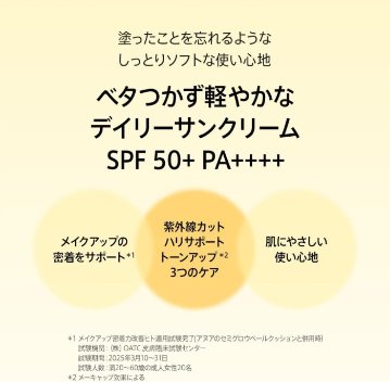 ANUA(アヌア)ZERO-CAST モイスチャライジング サンスクリーン 50ml SPF50+ PA++++ 顔用日焼け止め 紫外線対策 デイリーサンクリーム 化粧下地 水分 混合肌 オイリー肌の画像
