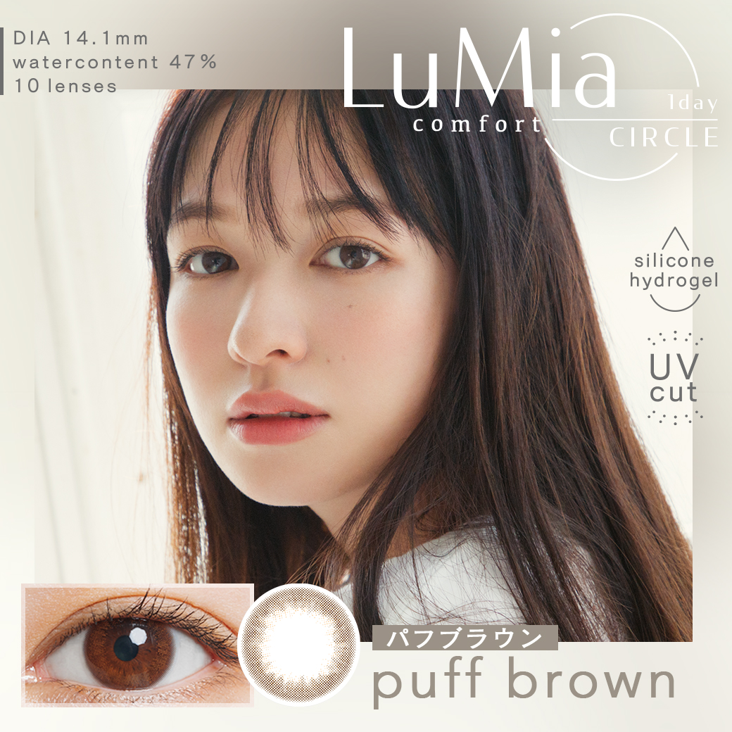 LuMia comfort 1day CIRCLE (ルミアコンフォート)の画像