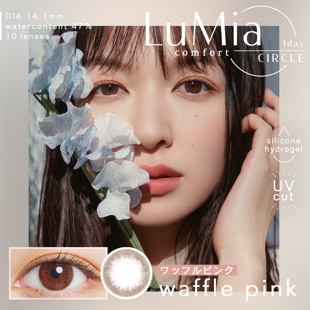 LuMia comfort 1day CIRCLE (ルミアコンフォート)の画像