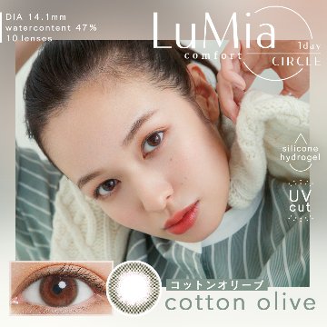 LuMia comfort 1day CIRCLE (ルミアコンフォート)の画像