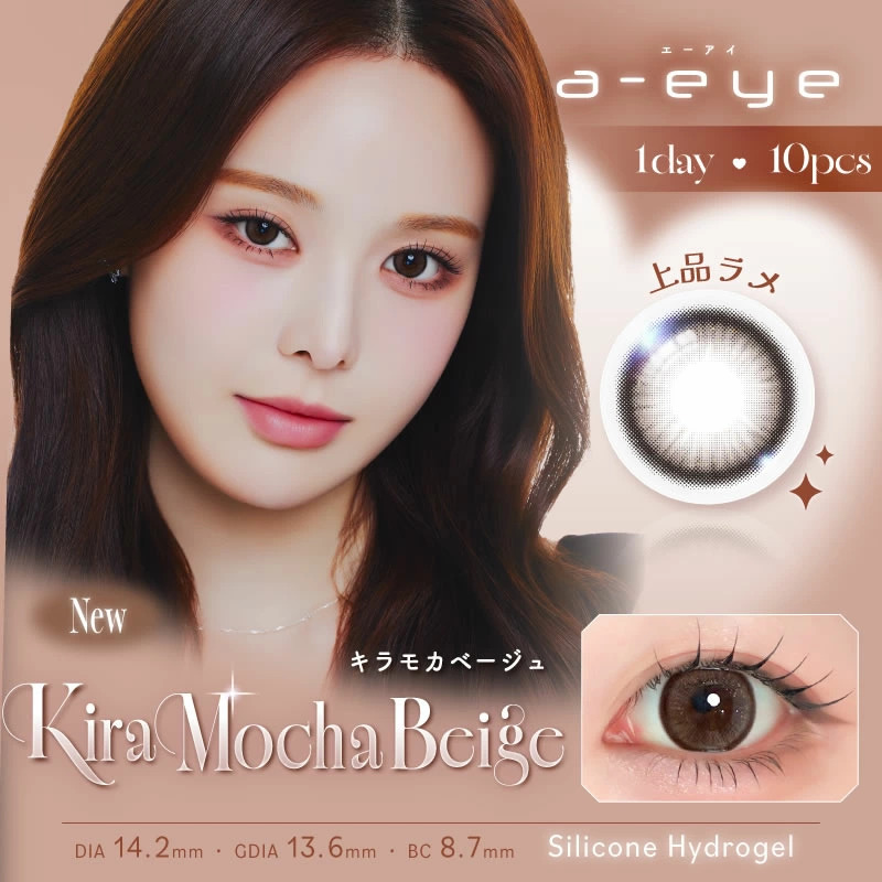 エーアイ【10枚入】(1-DAY Refrear a-eye)の画像