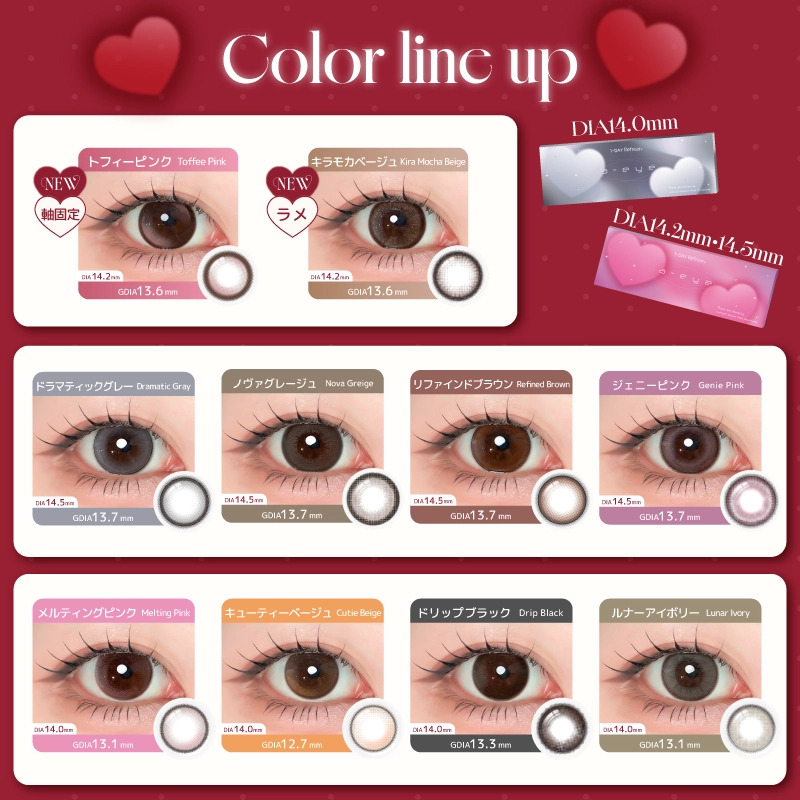 エーアイ【10枚入】(1-DAY Refrear a-eye)の画像