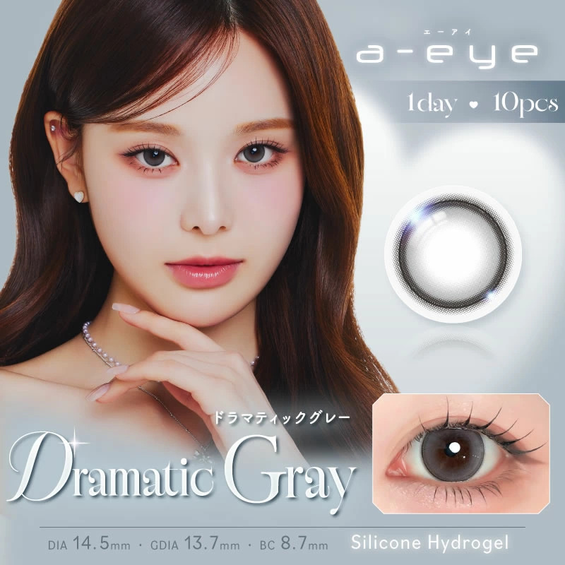 エーアイ【10枚入】(1-DAY Refrear a-eye)の画像
