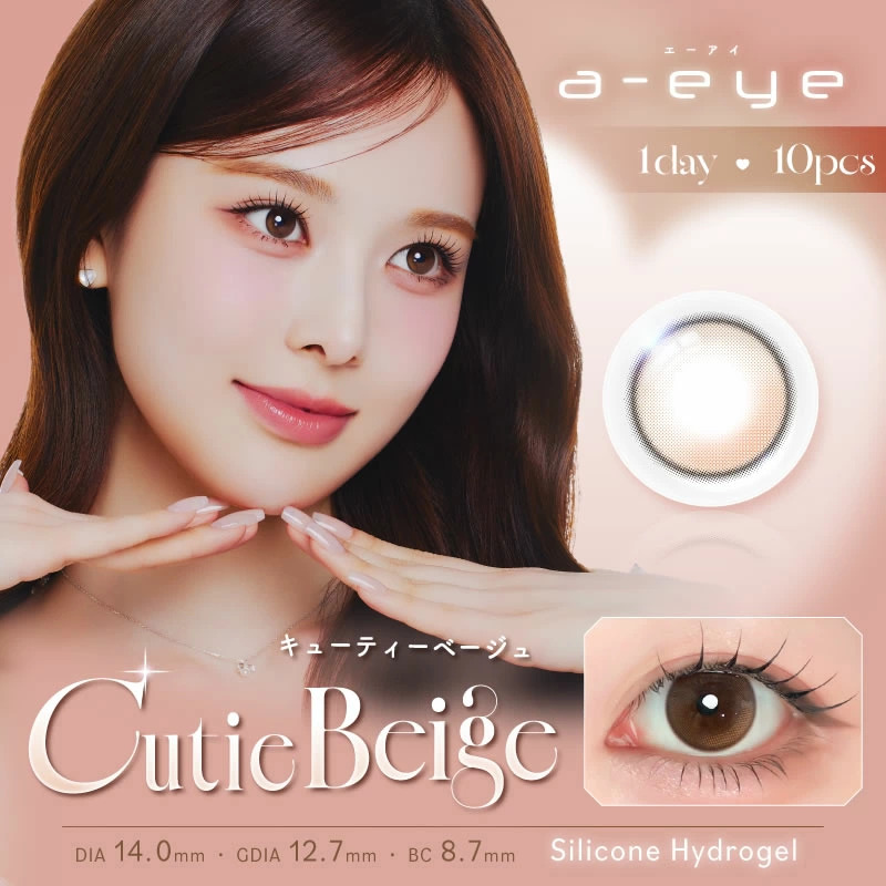 エーアイ【10枚入】(1-DAY Refrear a-eye)の画像