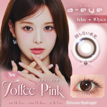 エーアイ【10枚入】(1-DAY Refrear a-eye)の画像