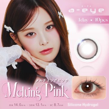 エーアイ【10枚入】(1-DAY Refrear a-eye)の画像