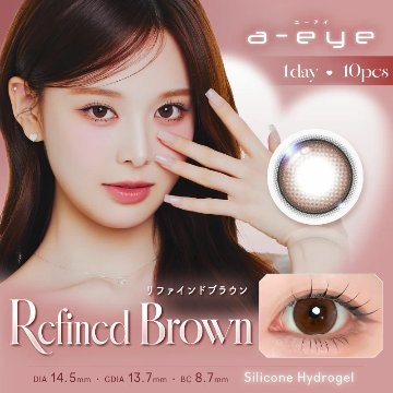 エーアイ【10枚入】(1-DAY Refrear a-eye)の画像