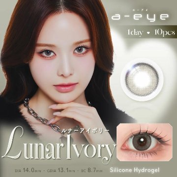 エーアイ【10枚入】(1-DAY Refrear a-eye)の画像