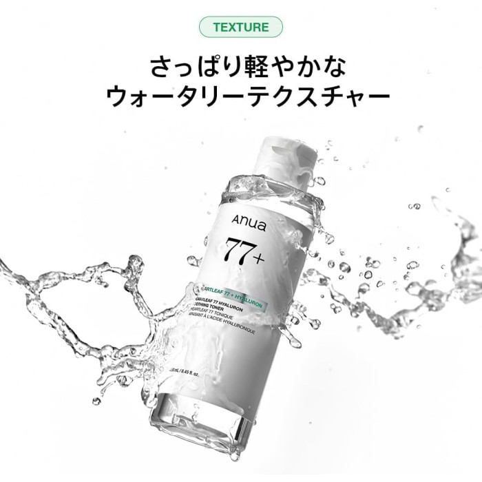 ANUA(アヌア)ドクダミ77 ヒアルロン スージングトナー 150ml＆250ml 化粧水 拭き取り化粧水 保湿 ハリ キメ 水分 しっとり うるおい ゆらぎ肌 オイリー肌 スキンケアの画像