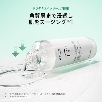 ANUA(アヌア)ドクダミ77 ヒアルロン スージングトナー 150ml＆250ml 化粧水 拭き取り化粧水 保湿 ハリ キメ 水分 しっとり うるおい ゆらぎ肌 オイリー肌 スキンケアの画像