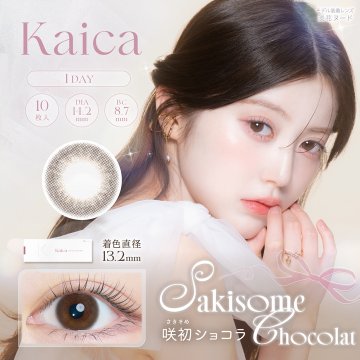 kaica（カイカ）ワンデーの画像