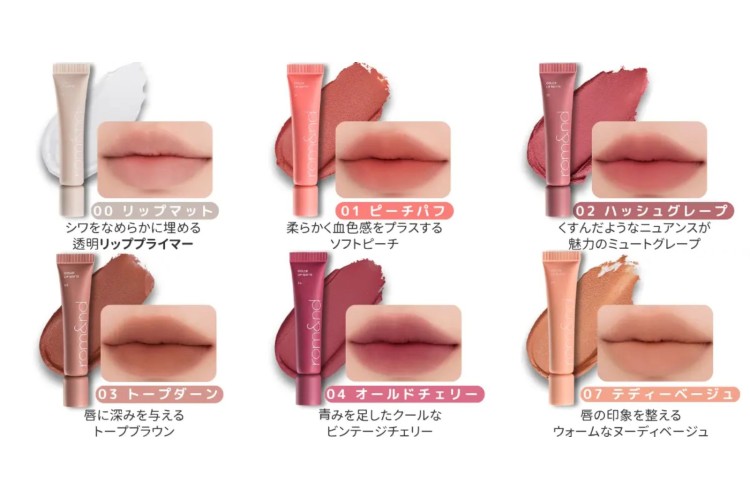 rom&nd(ロムアンド) カラーリップマット 8g 全6カラー リップベース プライマー 密着 マットリップ 口紅 リップ下地 イエベ ブルベ 日本限定カラー プチプラコスメ メイクアップの画像