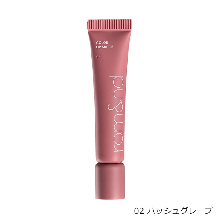 rom&nd(ロムアンド) カラーリップマット 8g 全6カラー リップベース プライマー 密着 マットリップ 口紅 リップ下地 イエベ ブルベ 日本限定カラー プチプラコスメ メイクアップの画像