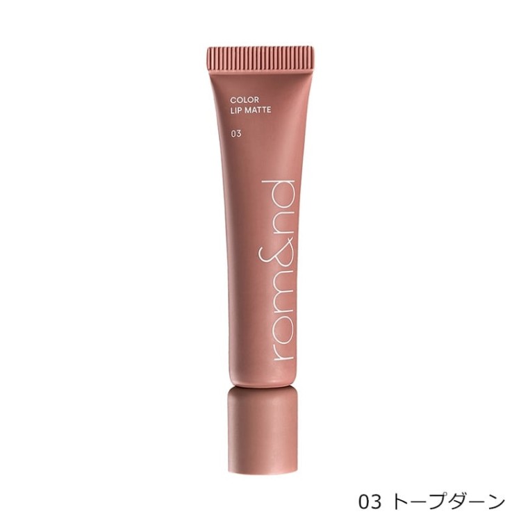 rom&nd(ロムアンド) カラーリップマット 8g 全6カラー リップベース プライマー 密着 マットリップ 口紅 リップ下地 イエベ ブルベ 日本限定カラー プチプラコスメ メイクアップの画像