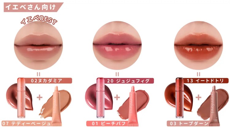 rom&nd(ロムアンド) カラーリップマット 8g 全6カラー リップベース プライマー 密着 マットリップ 口紅 リップ下地 イエベ ブルベ 日本限定カラー プチプラコスメ メイクアップの画像