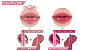 rom&nd(ロムアンド) カラーリップマット 8g 全6カラー リップベース プライマー 密着 マットリップ 口紅 リップ下地 イエベ ブルベ 日本限定カラー プチプラコスメ メイクアップの画像
