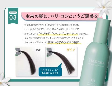 【TIARERA】 ティアレア ディープリペアヘアセラム 100ml×2本セット ヘアケア ヘアセラム ヘアミルク ダメージケア クリームタイプ 乳液 サロン品質 頭皮ケア 紫外線対策 モテ髪の画像