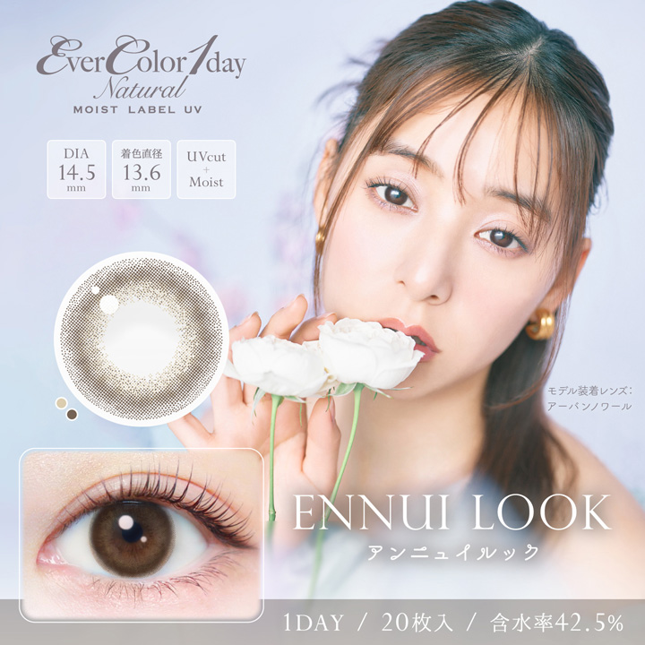エバーカラーワンデーナチュラル モイストレーベルUV【1箱20枚入】全12カラーの画像