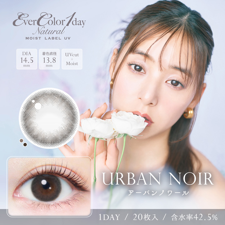 エバーカラーワンデーナチュラル モイストレーベルUV【1箱20枚入】全12カラーの画像