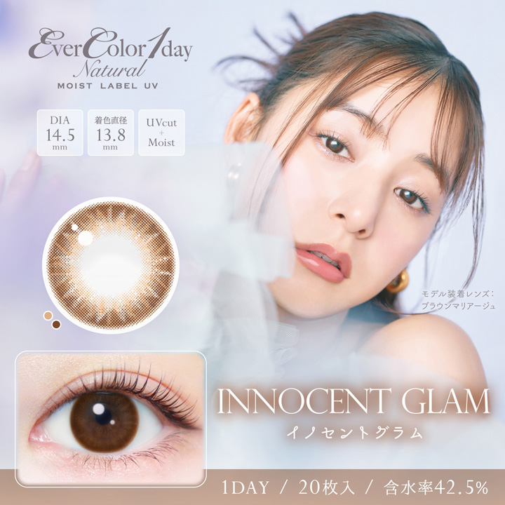 エバーカラーワンデーナチュラル モイストレーベルUV【1箱20枚入】全12カラーの画像