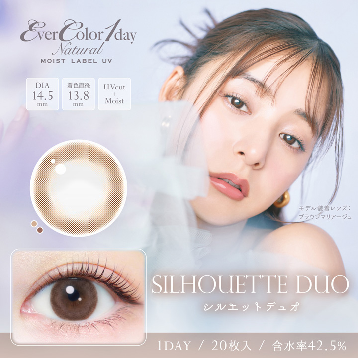 エバーカラーワンデーナチュラル モイストレーベルUV【1箱20枚入】全12カラーの画像