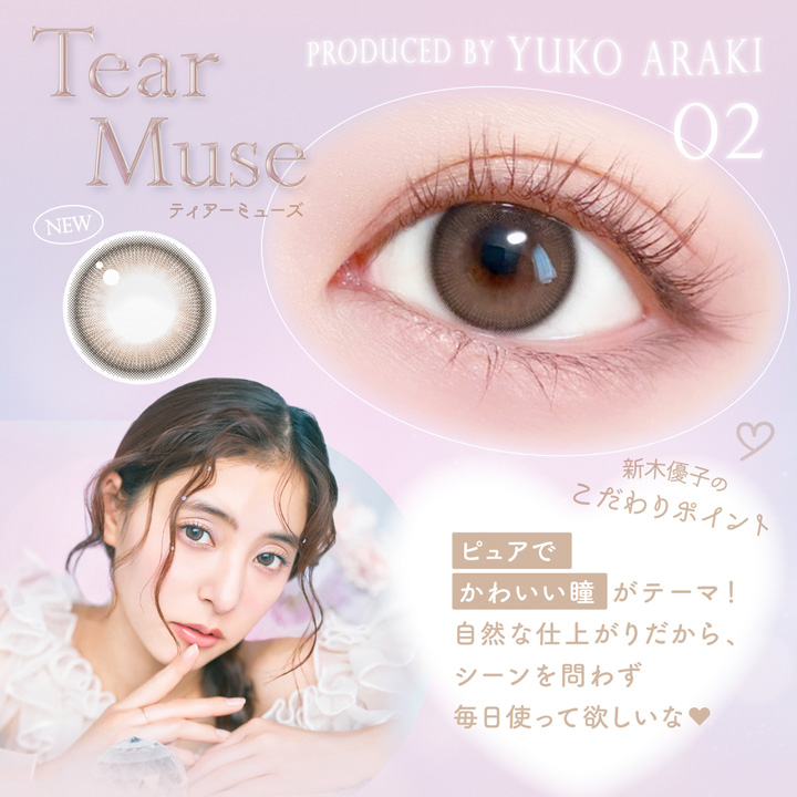 エバーカラーワンデーナチュラル モイストレーベルUV【1箱20枚入】全12カラーの画像