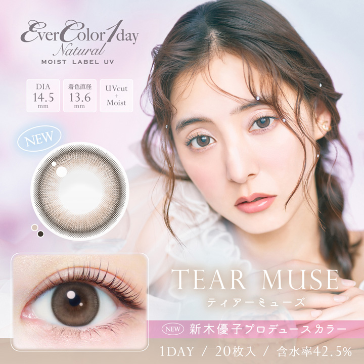 エバーカラーワンデーナチュラル モイストレーベルUV【1箱20枚入】全12カラーの画像
