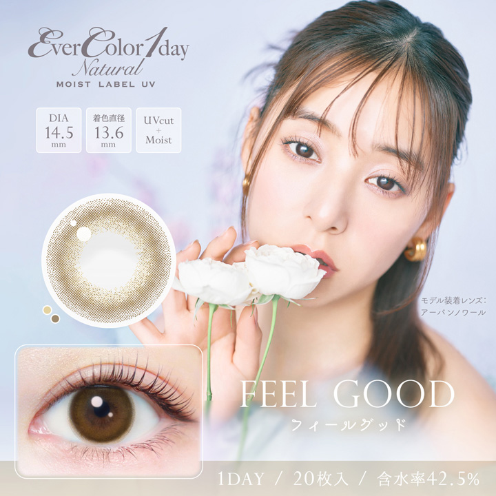 エバーカラーワンデーナチュラル モイストレーベルUV【1箱20枚入】全12カラーの画像