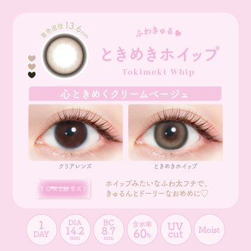 エバーカラーワンデーミリモア【1箱10枚入】全8カラーの画像